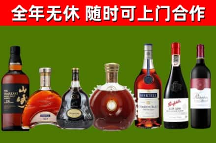花溪回收红酒