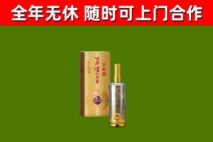 花溪烟酒回收百年泸州.jpg