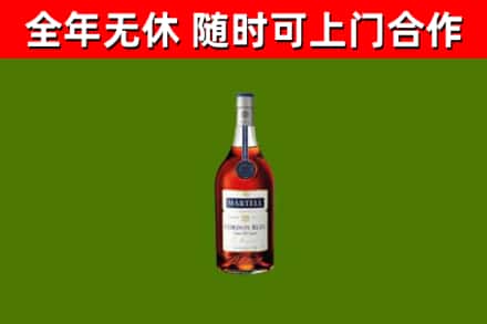花溪烟酒回收马爹利蓝带洋酒.jpg