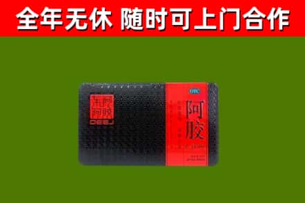 花溪烟酒回收阿胶.jpg