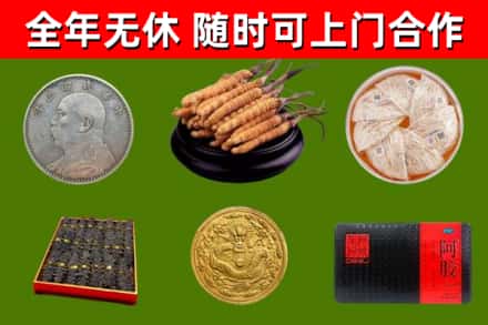 花溪烟酒回收名贵礼品.jpg
